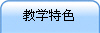 学S