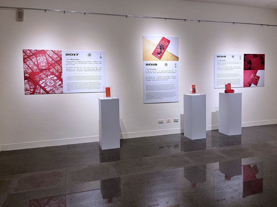 《不止紅包》展場，2023