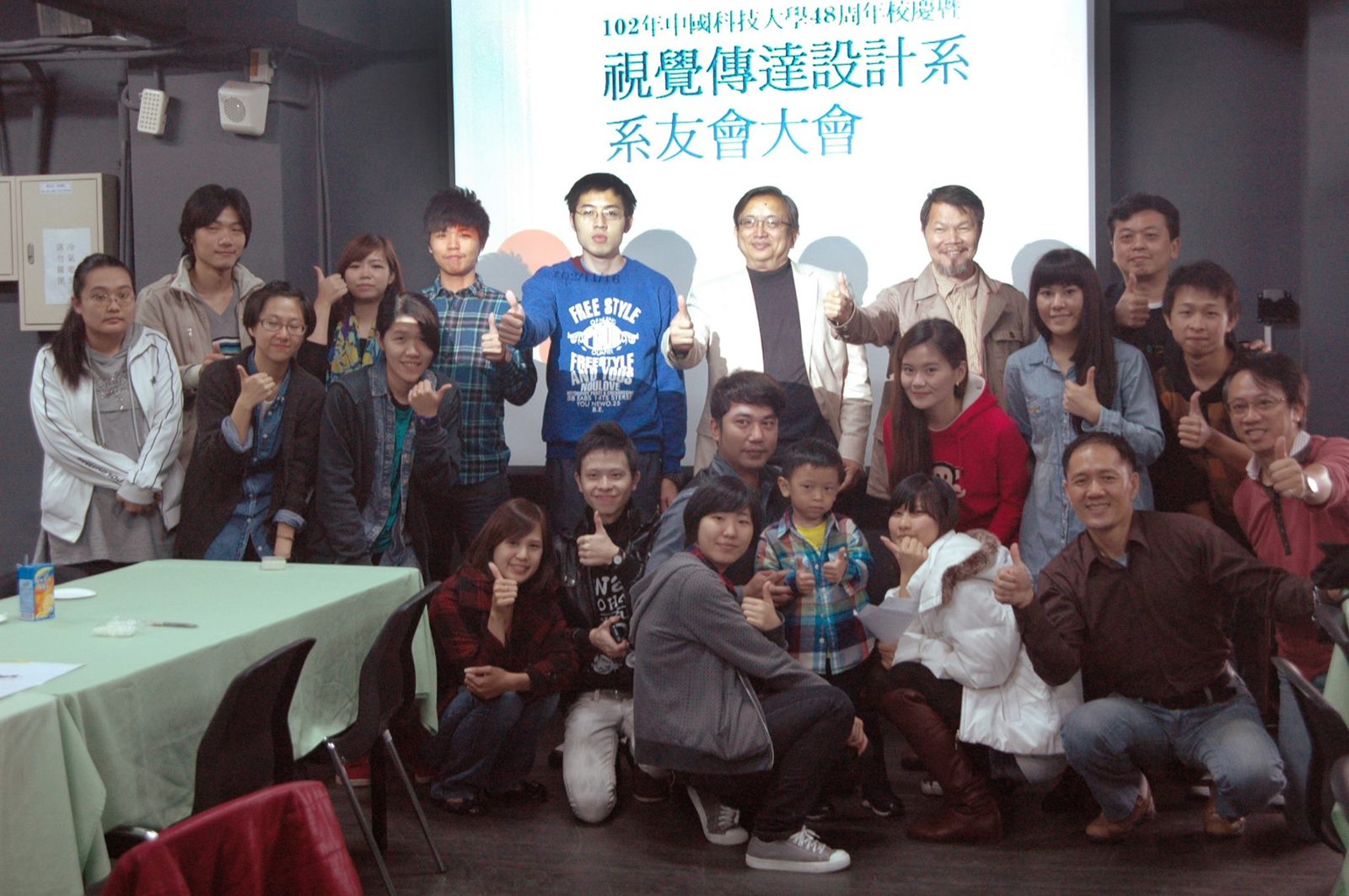2013 系友大會