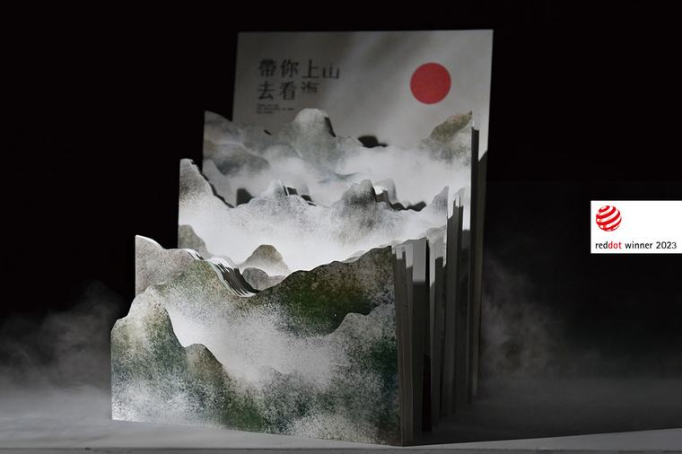 帶你上山去看海