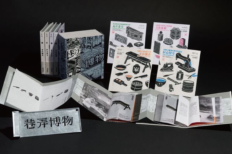 巷弄博物