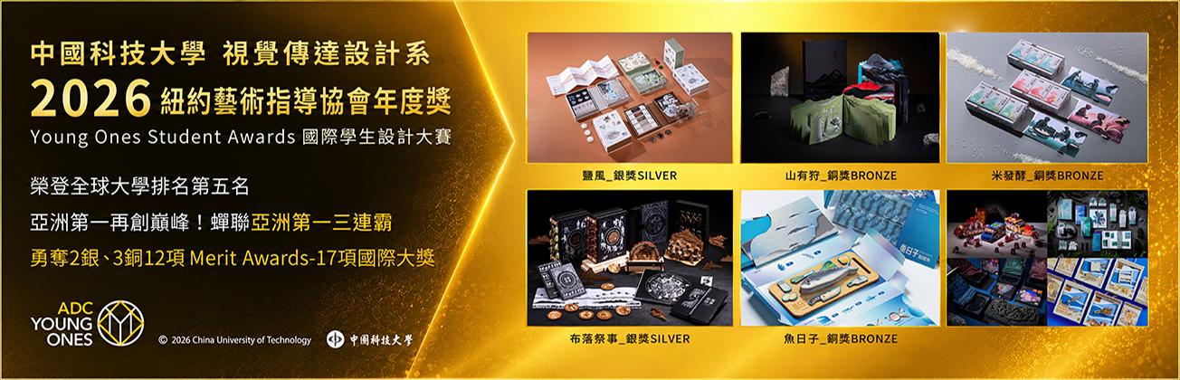 紐約藝術指導協會年度獎