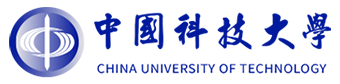 中國科技大學